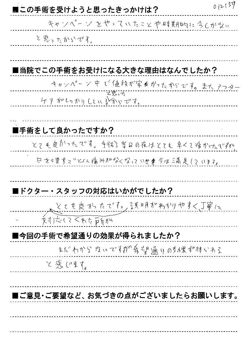 包茎手術 の掲示板投稿写真＆画像