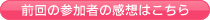 �Q���҂̊��z