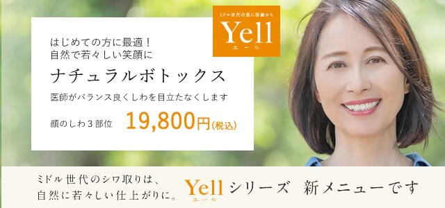 大阪心斎橋院 湘南美容クリニック 美容整形 美容外科 大阪心斎橋院 湘南美容クリニック 美容整形 美容外科