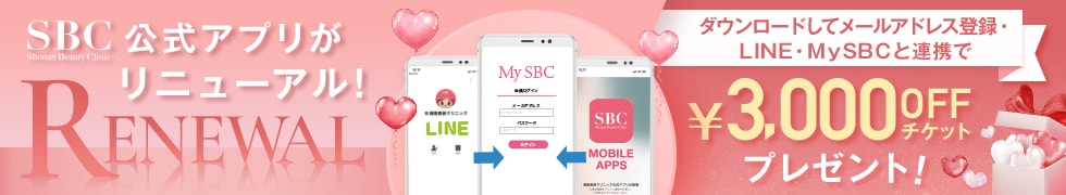 SBC公式アプリ