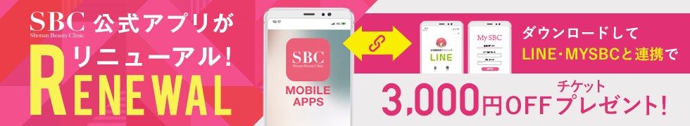 SBC公式アプリ