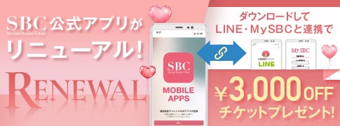 SBC公式アプリ