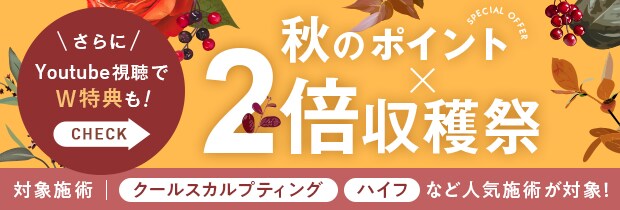 公式 Sbc湘南美容クリニック 美容整形 美容外科 美容皮膚科