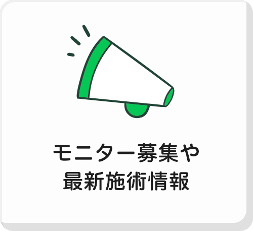 SBCのLINEは魅力がいっぱい♡