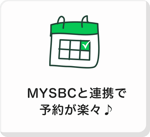 SBCのLINEは魅力がいっぱい♡