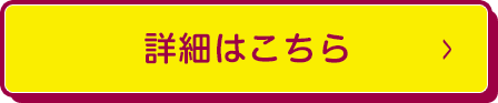 SBCのLINEは魅力がいっぱい♡