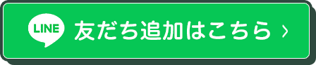 SBCのLINEは魅力がいっぱい♡