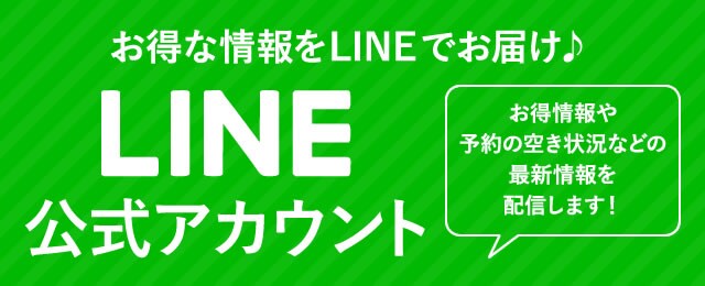 LINE公式アカウント |美容整形・美容外科・美容皮膚科なら湘南美容 ...