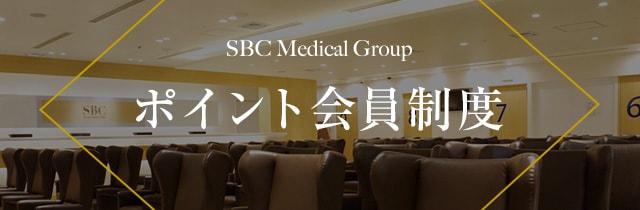 SBCグループポイント会員バナー