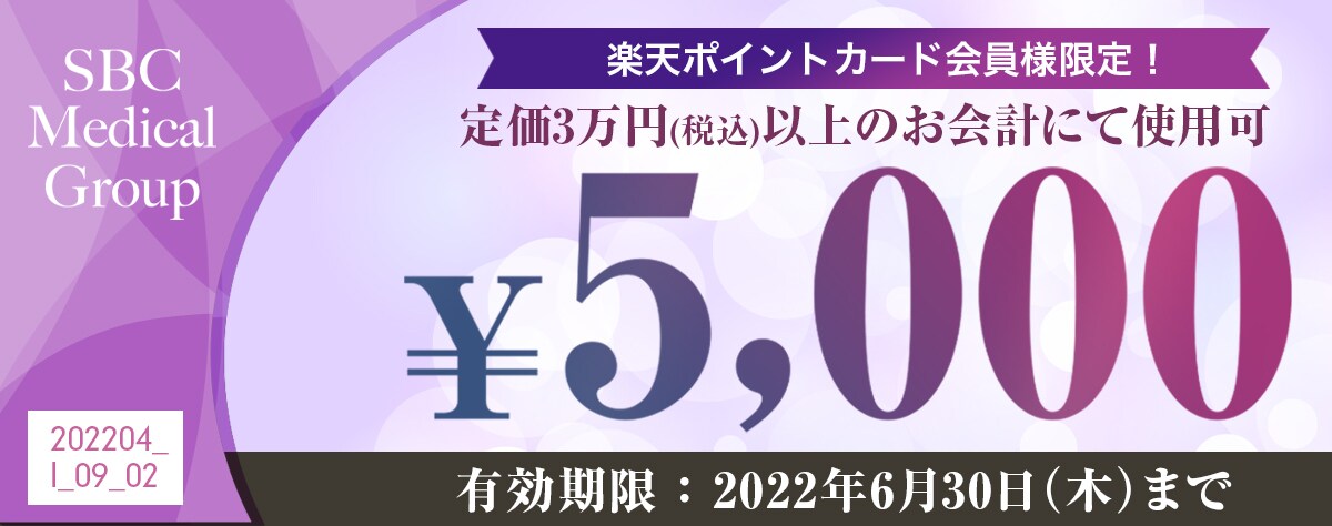 5000円チケット