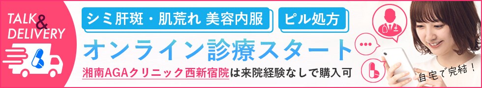 オンライン診療