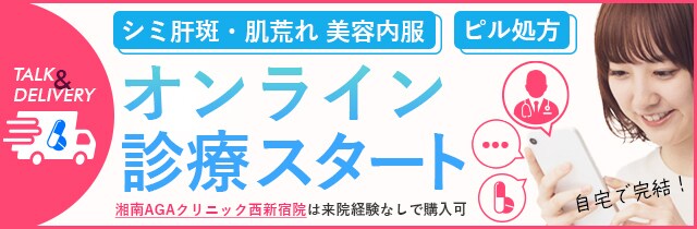 オンライン診療