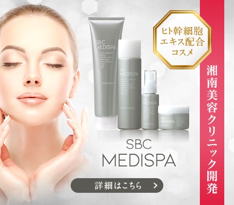 湘南美容外科クリック　SBC MEDISPA ギフトボックスコスメ/美容