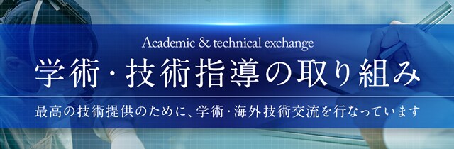 湘南美容クリニックの学術・技術指導の取り組み