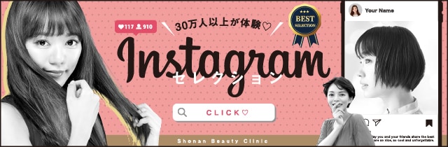 若返り エイジングケアなら湘南美容クリニック 公式 美容整形 美容外科 若返り エイジングケアなら湘南美容クリニック 公式 美容整形 美容外科