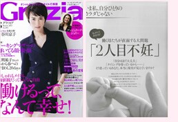 Grazia 2013年3月号