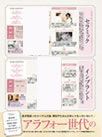 BLENDA 2014年9月号