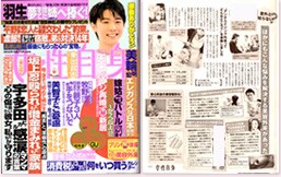 女性自身 2014年3月4日号