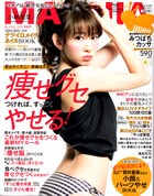 MAQUIR 2015年6月号