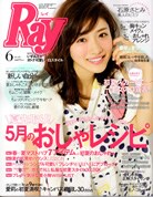 Ray 2015年6月号