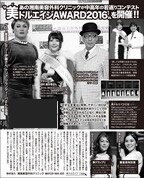 1213発売 女性自身