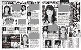 1220発売 女性自身