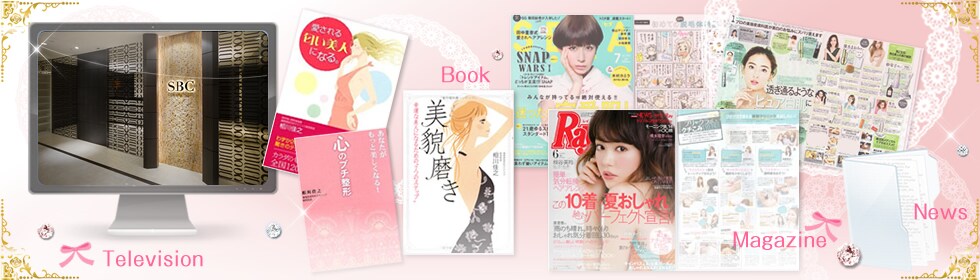 コミックを読んで待合時間を有効活用 お知らせ 美容整形 美容外科 美容皮膚科なら湘南美容クリニック 公式
