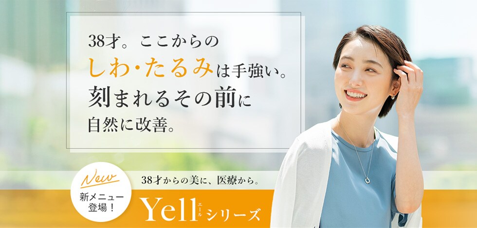 YELL
