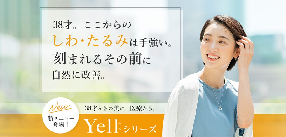 YELL