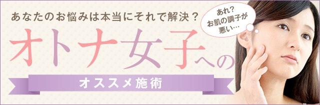 外科 湘南 ボトックス 美容 エラ 【ビフォーアフター】エラボトックスの体験談＠湘南美容外科