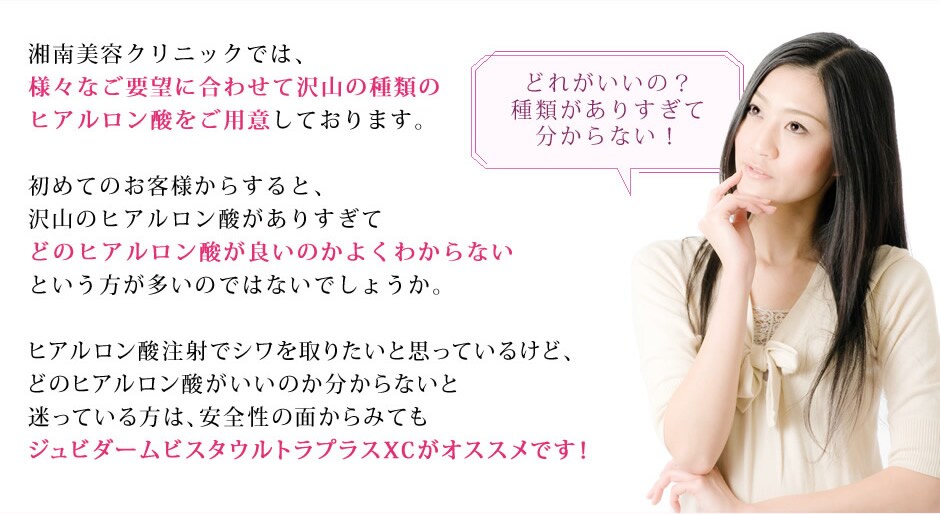 ジュビダームビスタウルトラプラスXC(ヒアルロン酸)|若返り ...
