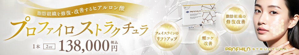 プロファイロストラクチュラ（プロファイロストラクトゥラ）