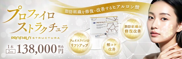 プロファイロストラクチュラ（プロファイロストラクトゥラ）