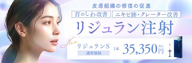 リジュランS