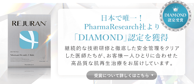DIAMONDランク認定