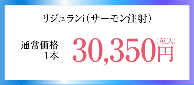 料金