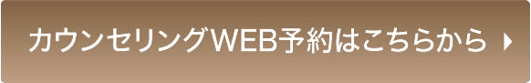 WEB予約