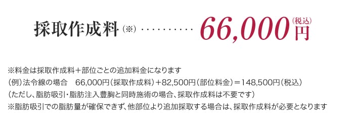 料金01
