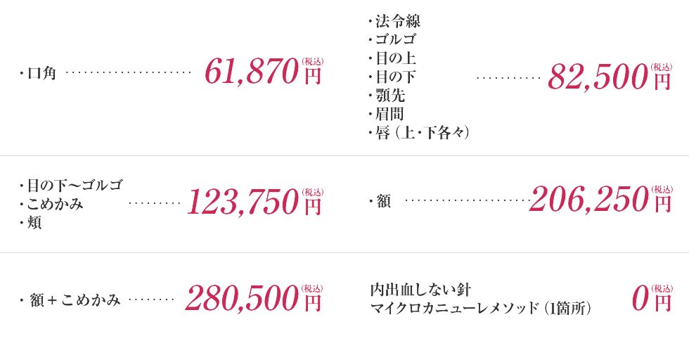 料金02