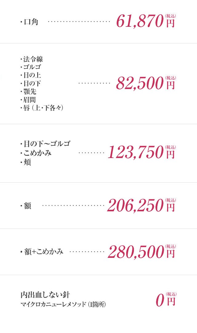 料金02