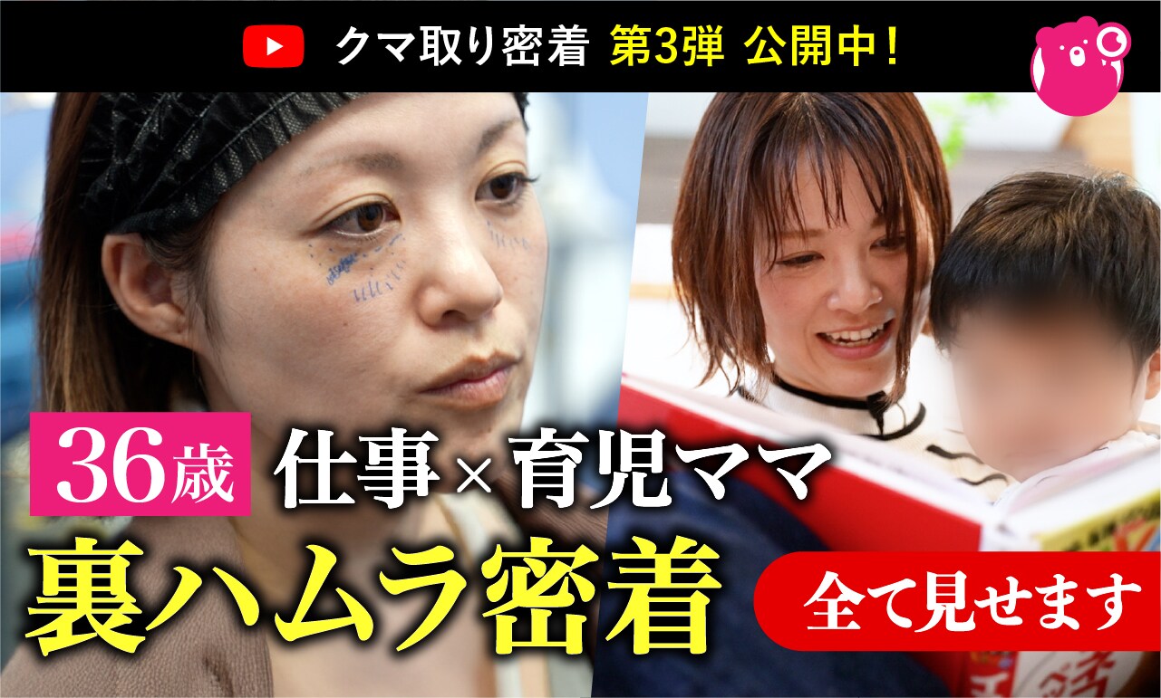 36歳 仕事x育児ママ密着 全て見せます！
