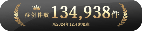 症例件数84,539件 ※2023年4月末現在