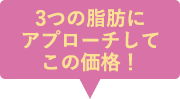 湘南は何部位とってもこの価格！