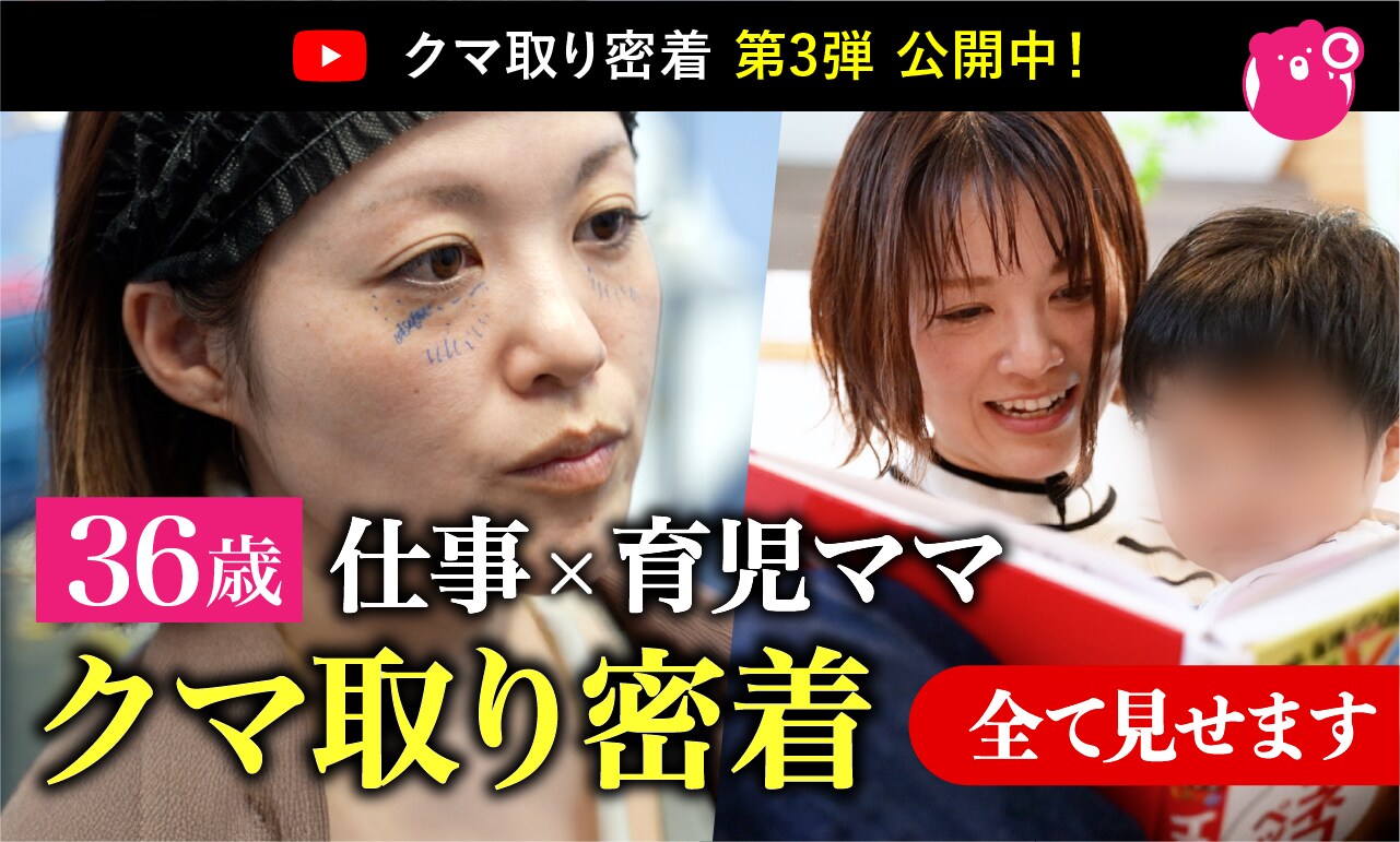 36歳 仕事x育児ママ密着 全て見せます！