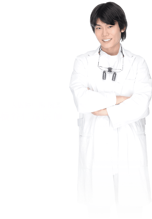 横谷医師