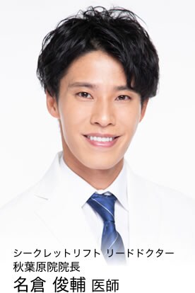 名倉医師