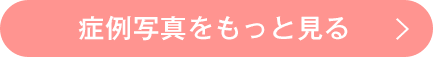 詳細はこちらから