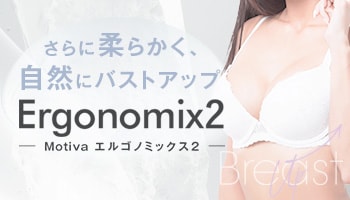 Motivaエルゴノミックス2