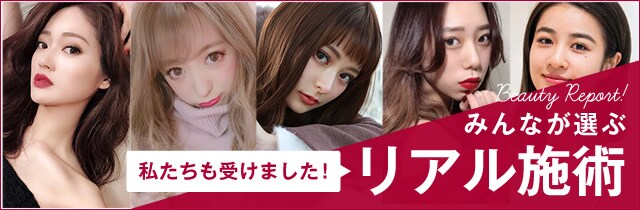 BEAUTY REPORT