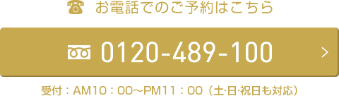 お電話